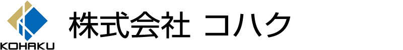 株式会社コハク